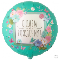 К 18" РУС С ДР Цветы аппликация